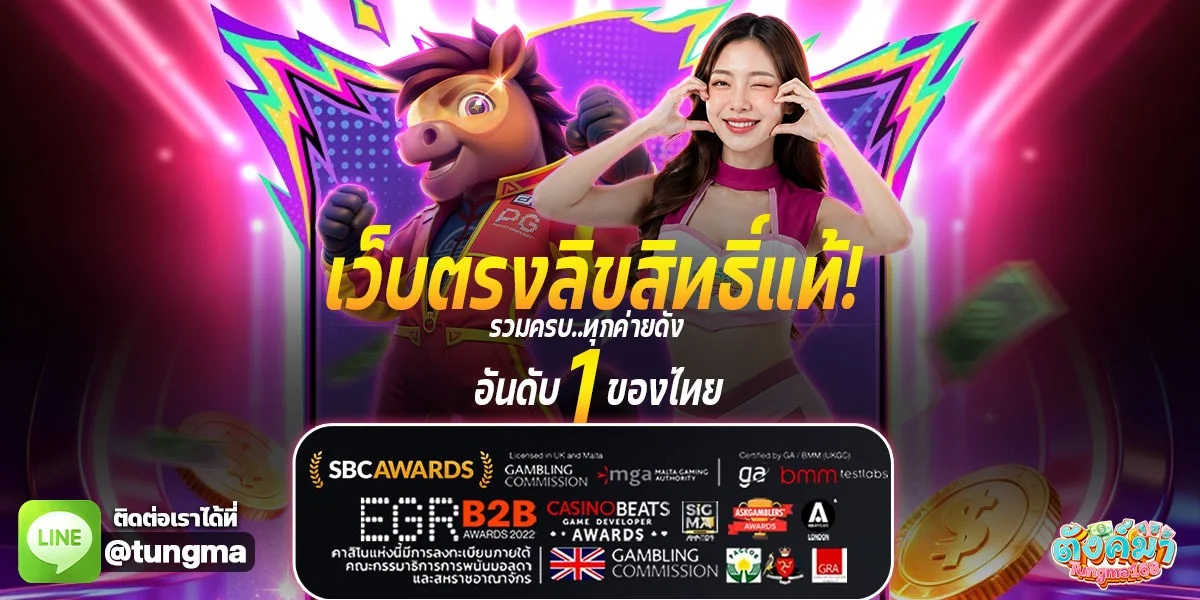 สล็อตเว็บตรง TUNGMA168 รวมค่ายดัง