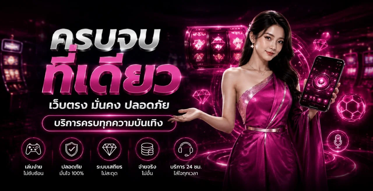 TUNGMA168 ตังค์มา168 เว็บสล็อตเว็บตรง ฝากถอนออโต้ 24 ชม.