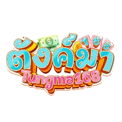 TUNGMA168 ตังค์มา168 สล็อตเว็บตรง คาสิโน 24 ชม.