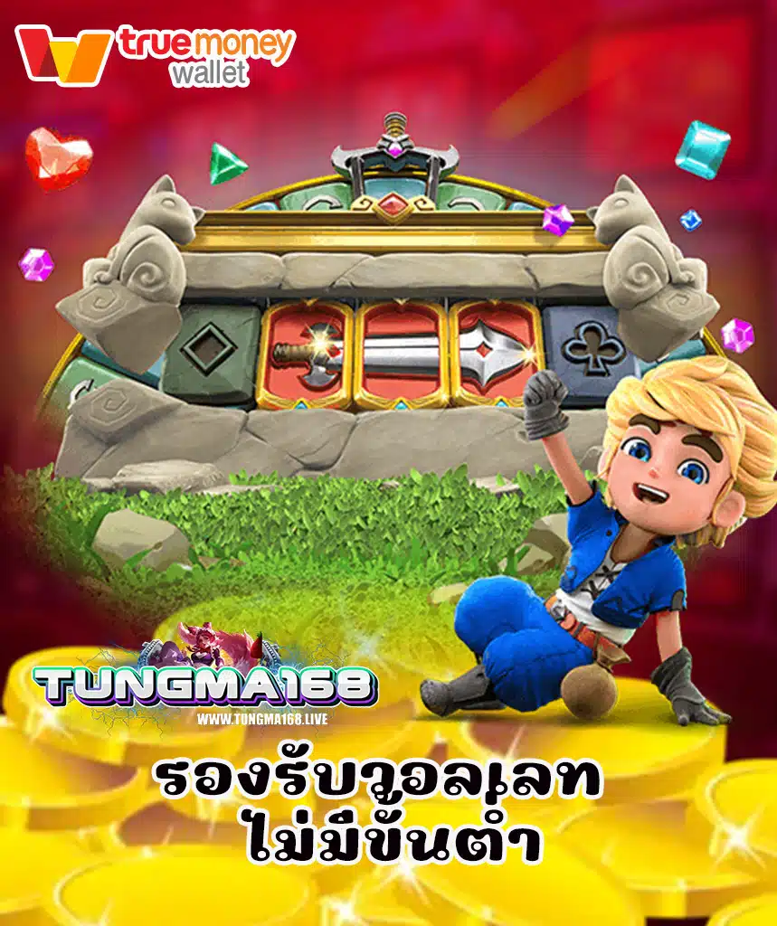 tungma168 สล็อต